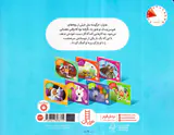 ماجراهای دم پنبه ای خرگوشک خودت را کنترل کن